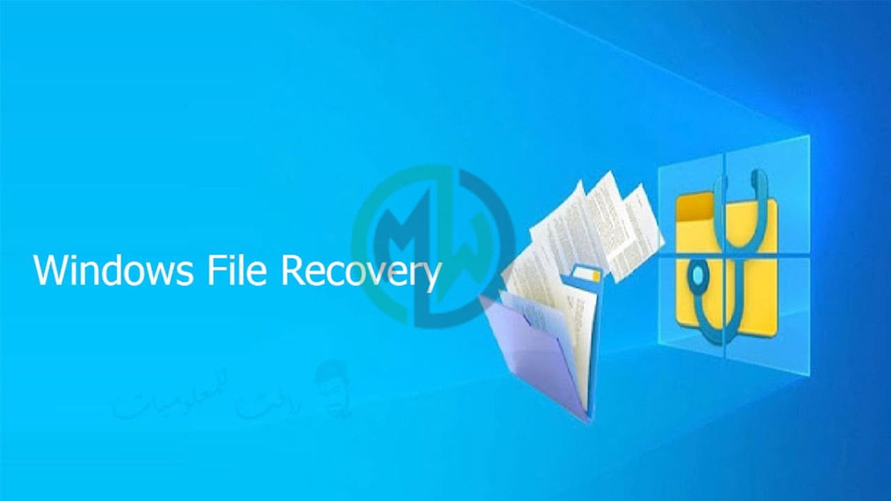 Windows-File-Recovery-Tool